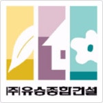 (주)유승홀딩스 2025년 기업정보 - 직원수, 근무환경, 복리후생 등 | 잡코리아 (주)유승홀딩스 기업정보 - 직원수, 근무환경, 복리후생 등 | 잡코리아