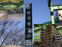 한성철강㈜ 2026년 기업정보 - 직원수, 근무환경, 복리후생 등 | 잡코리아 한성철강㈜ 기업정보 - 직원수, 근무환경, 복리후생 등 | 잡코리아