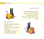 ㈜신영엘에스 2024년 기업정보 - 직원수, 근무환경, 복리후생 등 | 잡코리아 ㈜신영엘에스 기업정보 - 직원수, 근무환경, 복리후생 등 | 잡코리아