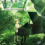 TVアニメ「ピアノの森」 Piano Best Collection I (96kHz/24bit) - OTOTOY TVアニメ「ピアノの森」 Piano Best Collection I... 