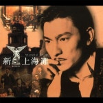 Andy Lau / Xin Shang Hai Tan Dian Ying Yuan Sheng Da Die - OTOTOY Xin Shang Hai Tan Dian Ying Yuan Sheng Da Die / Andy Lau on... 