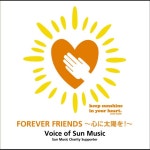 Voice of Sun Music -Sun Music Charity Supporter- / FOREVER FRIENDS〜心に太陽を!〜 - OTOTOY FOREVER FRIENDS〜心に太陽を!... 