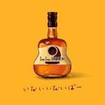 ウソツキ / いないいないばー - OTOTOY いないいないばー / ウソツキ on OTOTOY Music Store