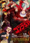 BiSHの新曲「in case…」がTVアニメ『ゴジラ S.P 〈シンギュラポイント〉 」のOPテーマに決定 - News - OTOTOY BiSHの新曲「in case... 