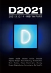坂本龍一、後藤正文によるイベント〈D2021〉来年3月開催 - News - OTOTOY 坂本龍一、後藤正文によるイベント〈D2021〉来年3月開催