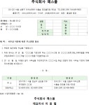 업무적으로 작성하여 발송하는 공문서 - 예스폼 서식 이슈 > 서식 매거진