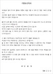 청중에게 자신의 축하인사를 전달하기 위한 축사 - 예스폼 서식 이슈 > 서식 매거진