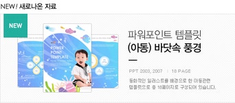 엑셀과 파워포인트를 모두 가질 수 있는 기회 - 서식콘텐츠 > 메일링 다시보기 엑셀과 파워포인트를 모두 가질 수 있는 기회  - 서식콘텐츠... 