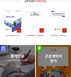 왕초보도 따라하는 엑셀강좌 - 서식콘텐츠 > 메일링 다시보기