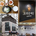  삼계탕 전문점을 처음 표방한 곳은 어디? | The pen [유성호의 휴먼&푸드] 삼계탕 전문점을 처음 표방한 곳은 어디?