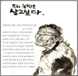 아름다운 새의 노래 소리에 담긴 눈물