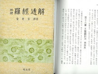잘못된 풍수 정보 집에두면 안좋은 35가지