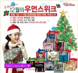 [이벤트] 12월의 우먼스 위크
