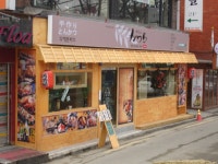 종각역4번출구쪽에에있는 정통일본음식/사케전문점가츠라종각점을추천합니다.