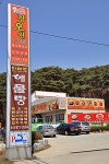 (맛집)안면도해물탕
