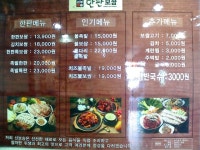 [인천 연수동] 신보승한판보쌈 가격싸고 맛있는집
