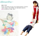 실내에서 즐기는 신나는 몸놀이 23