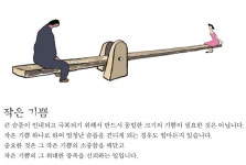 슬픔을 극복하는 방법