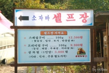 [명품횡성한우]소잡는날_횡성한우전문점