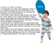 워킹맘, 아이 어디에 맡길까? 동네 아주머니 VS 어린이집