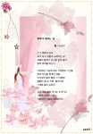 꽃비가 내리는 날