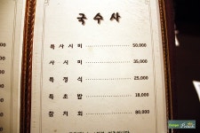 국수사 - 상도동