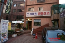 [홍대맛집]이곳이맛집이다,홍대맛집 동강해물찜~! 동강해물찜의 메뉴 그때 그때 달라요~@@