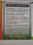 [서울 잠원동/논현역] 봉평산골메밀촌 - 메밀막국수,메밀전,꿩만두,한방수육,감자만두,묵사발 - 2차 BHC 치킨~