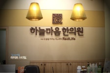 [주부습진/피부염] 분당한의원에서 습진치료하고 왔어요~!