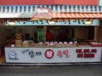 부산 맛집 - 동래구 불족발