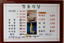 [영덕강구맛집]청송횟집-미주구리회/곰치국