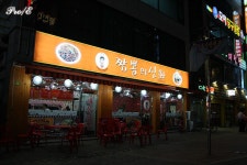 [인천/부평구]삼산동, 짬뽕의 신화 해물 짬뽕