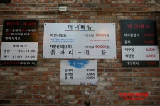 [강남역맛집/우성아파트맛집]강남에서 100% 자연산 회를 즐길수 있는 해오름 붉바리라는 생선을 아시나요?