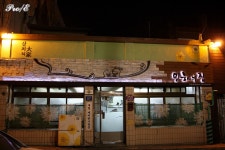 [인천/중구]동인천 삼치거리, 인하의집