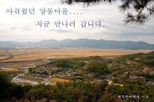 (경주여행/양동마을) 아쉬웠던 양동마을, 지금 만나러 갑니다.