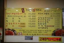[중곡동맛집/아차산역맛집] 대로변에 위치한 용두삼겹살과 쭈꾸미 방문기@@