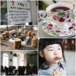 [겨울방학 가볼만한곳/유일레저]눈썰매장/유일천(찜질방)/바베큐 맛집/포니승마/이색자전거/마방견학/행글라이더