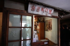 [인천] 1960-70년대 송현동 풍경을 고스란히 담은 수도국산의 달동네박물관