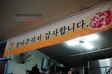 [부산맛집/사직동맛집] 부담없이 즐길수 있는 대패삼겹살 초량화성갈비