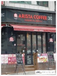 ★아리스타커피 등촌점★아리스타커피 등촌점 에서 커피한잔의 여유 느껴보세요.Arista Coffee
