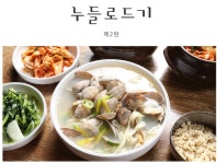 일산 옹고집 칼국수는 먹으러 길을 떠나자