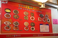 [인천/부평구 맛집]갈산역앞 중식점, 상하이 눈(객잔)