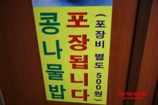 [종로맛집]민어회 먹고 예뻐지고, 삼천원짜리 콩나물밥의 행복 예전식당 방문후기...