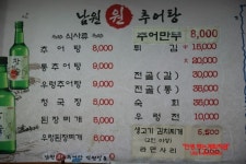 [숙대입구역맛집/남영동맛집]남원추어탕-남원원추어탕@@