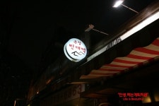 [남영동맛집/숙대맛집]♥큰집빈대떡에서 부담없이 술한잔@@