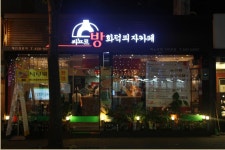 송파구맛집 화덕피자 맛집 씨뇨르방화덕피자카페
