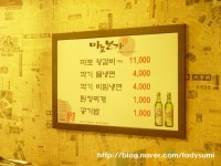 돼지갈비가 맛있는집 마포본가 구로점<구로디지털단지역 맛집/마포본가 구로점>