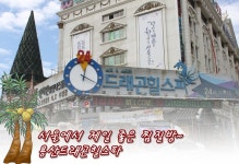 [드래곤힐스파]서울에서 제일 좋은 찜질방 용산드래곤힐스파에 다녀왔어요/서울찜질방추천