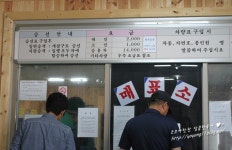 [석모도펜션]가족 가을여행으로 다녀온 석모도 노을내리는 아름다운집 커플펜션