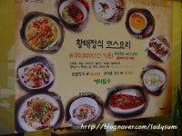 삼성동맛집 황태명가 황태정식 코스요리 한상 푸짐하게...<진부령 황태요리 전문점 황태명가>